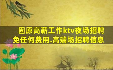 临沂酒吧招聘